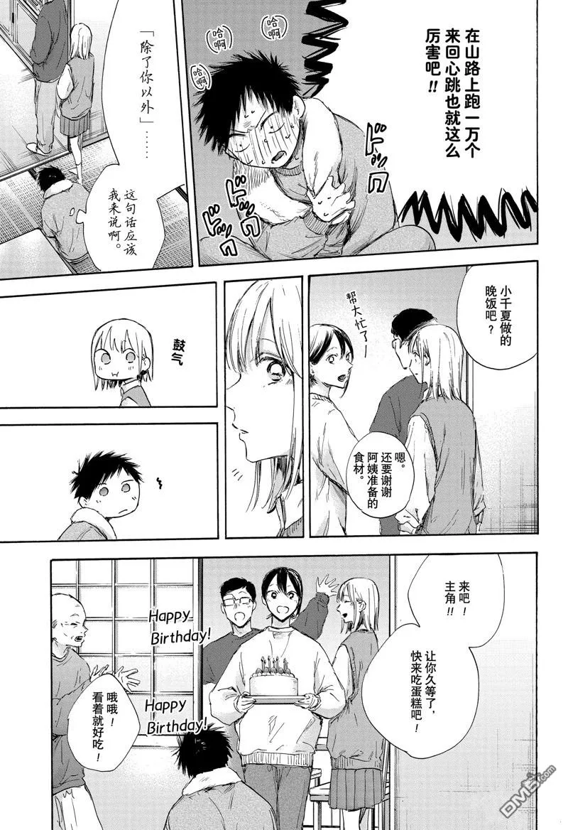 第111话 第15页