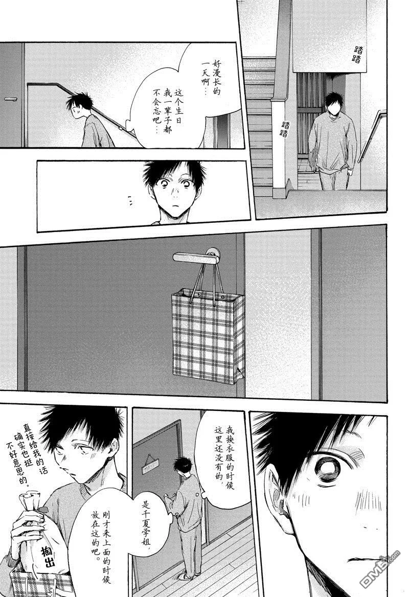 第111话 第17页