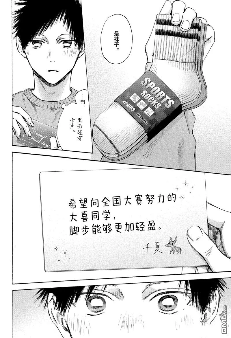 第111话 第18页