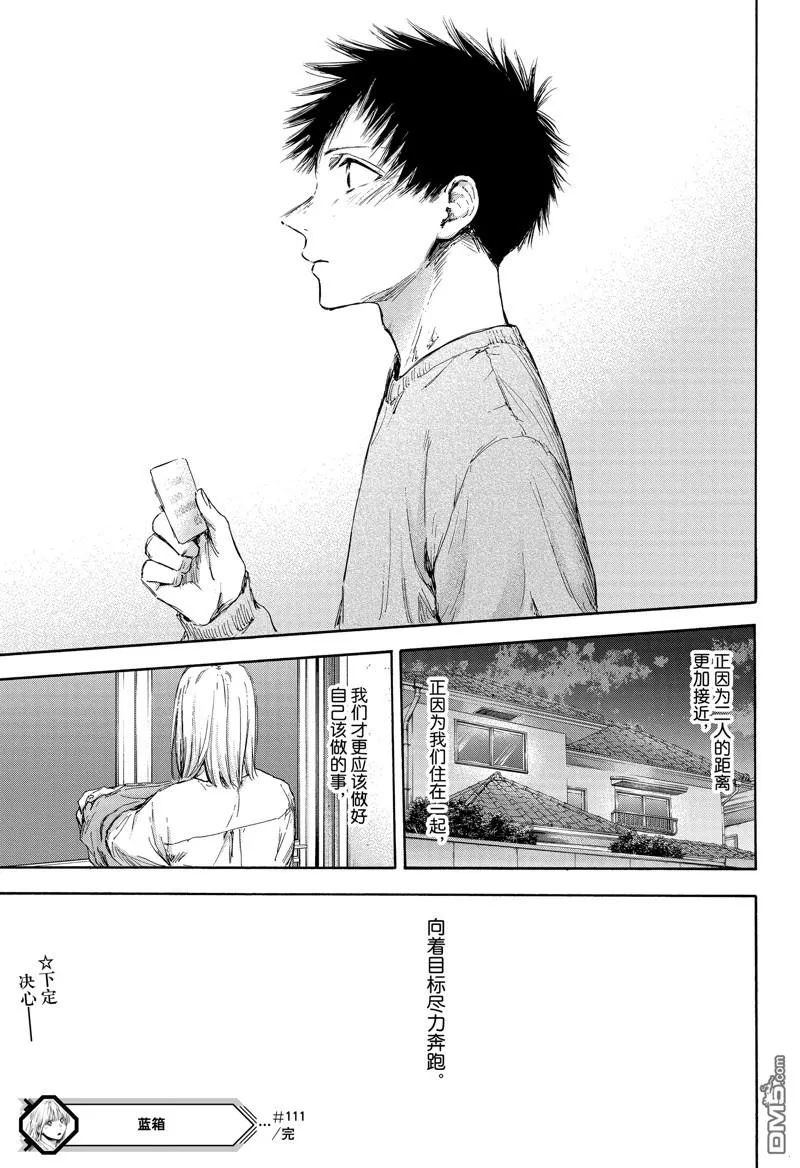 第111话 第19页