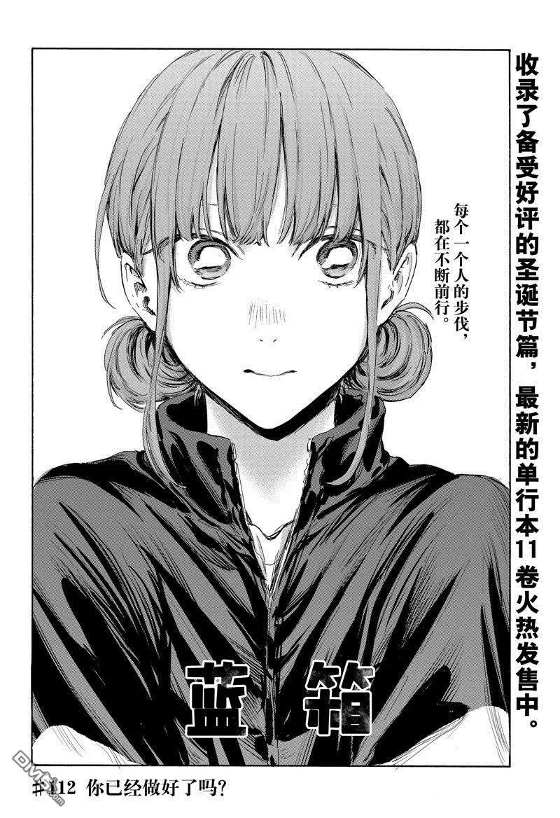 第112话 第2页