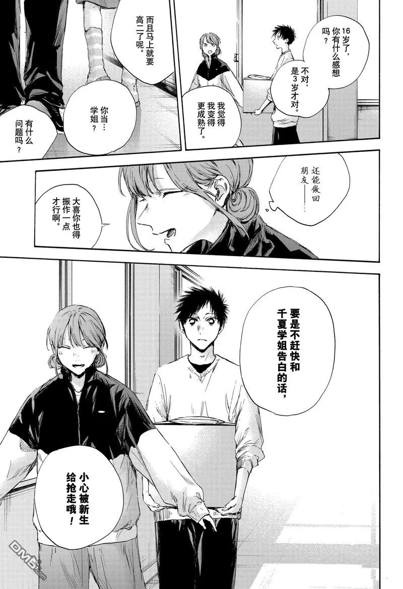 第112话 第5页
