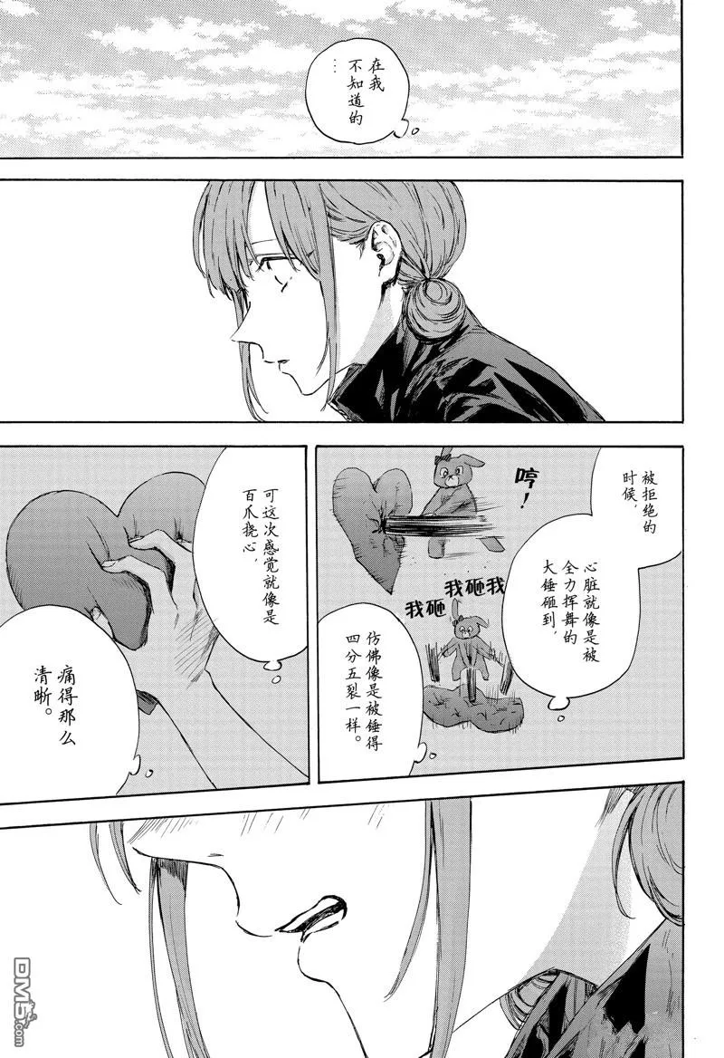 第112话 第9页