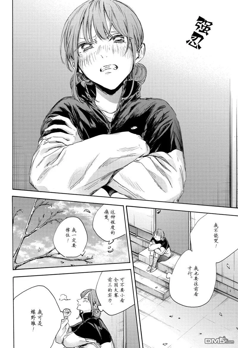 第112话 第10页