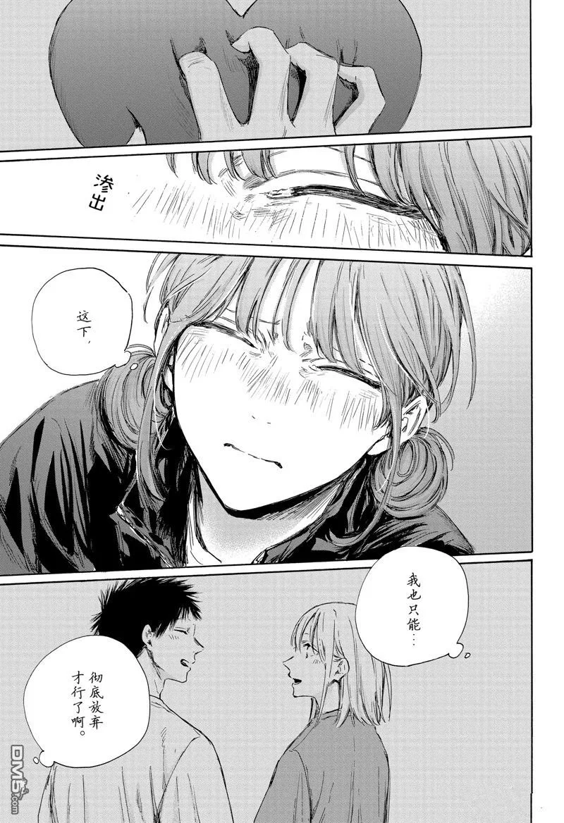 第112话 第11页