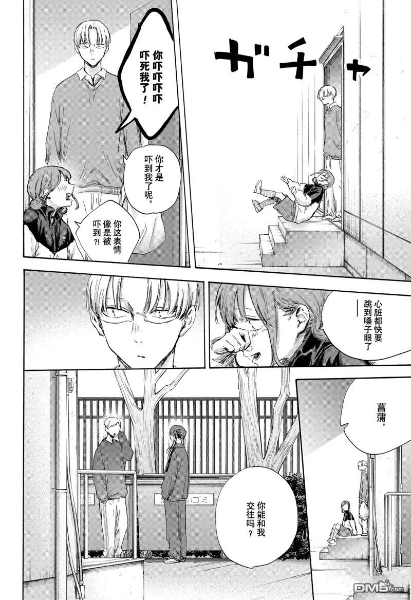 第112话 第12页
