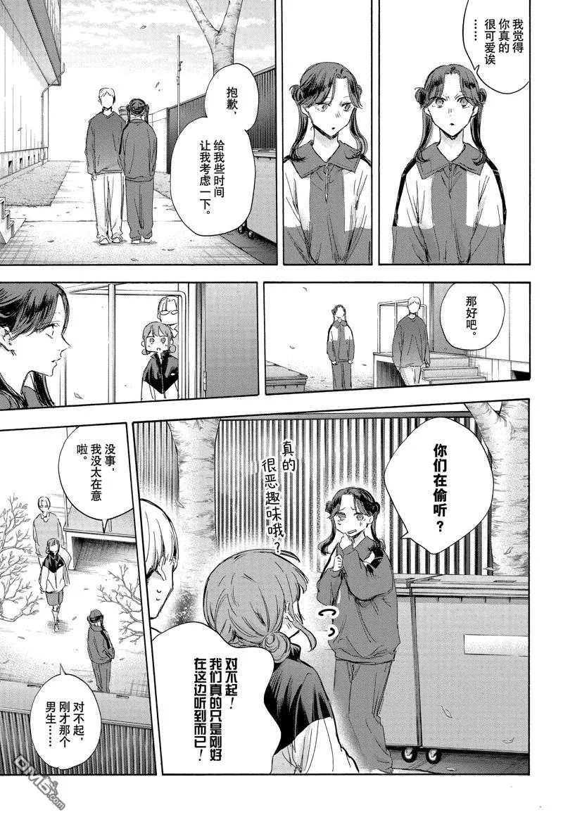 第112话 第13页