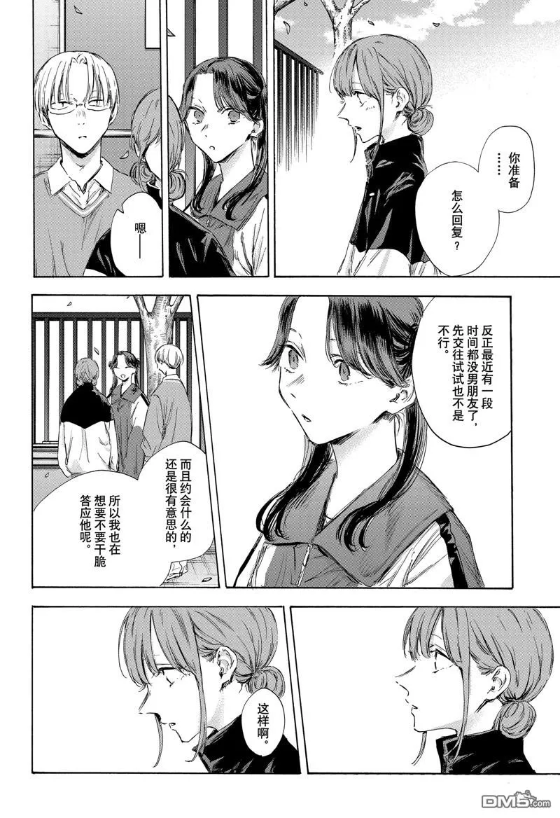 第112话 第14页