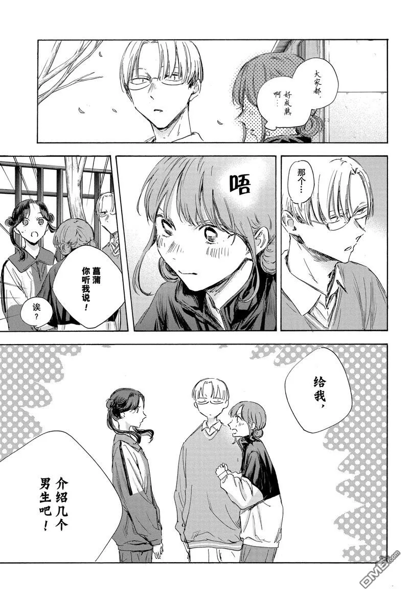第112话 第15页