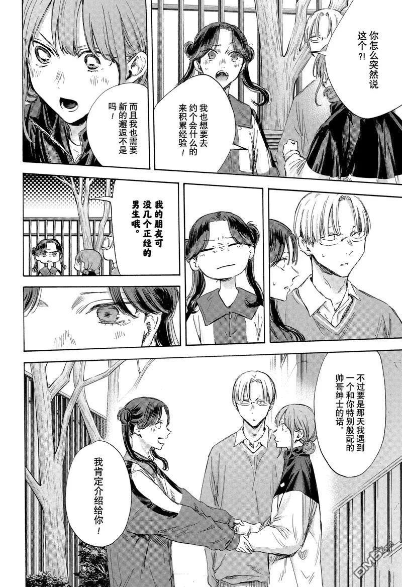 第112话 第16页