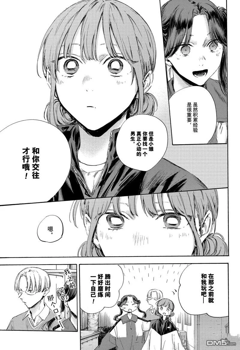 第112话 第17页