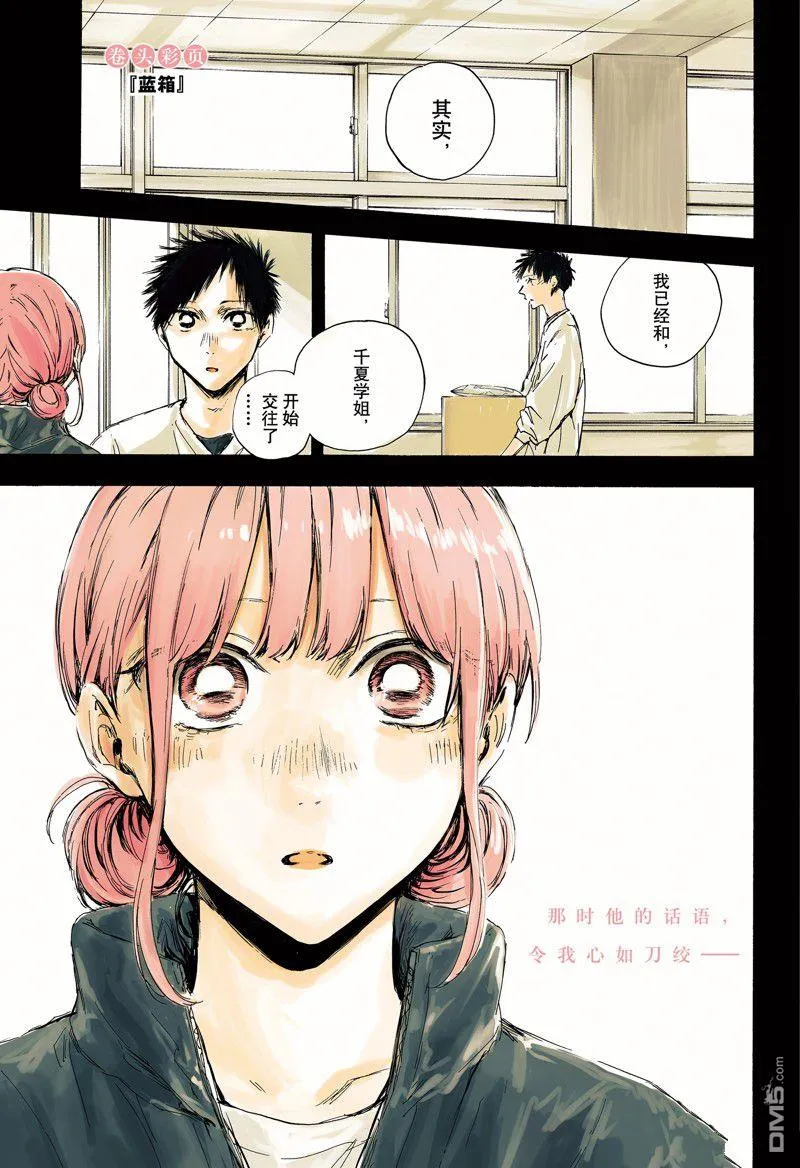 第113话 第1页