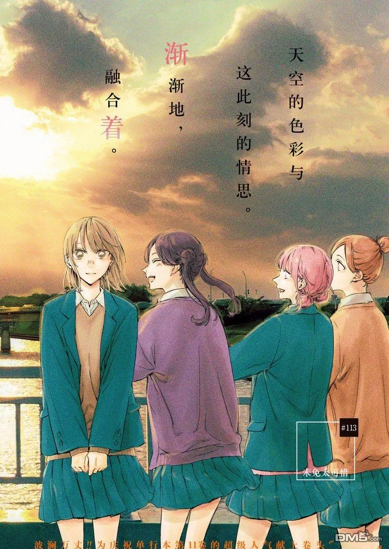 第113话 第2页