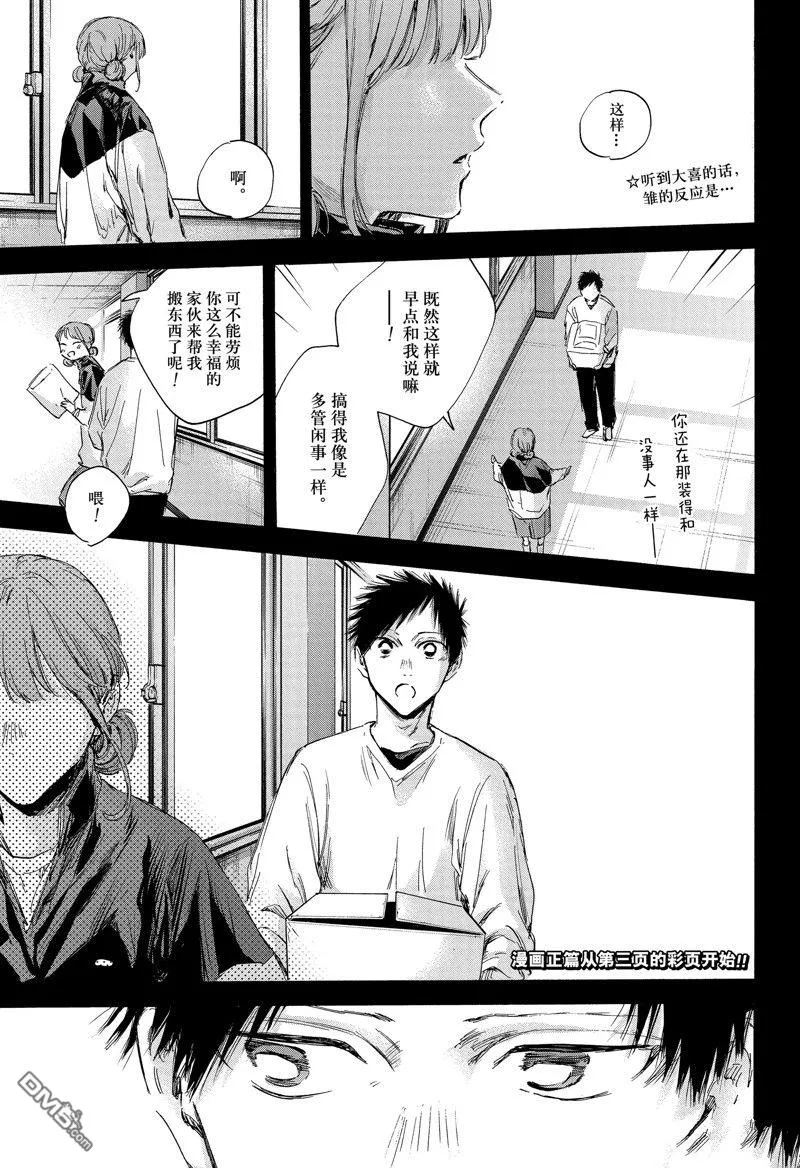 第113话 第4页