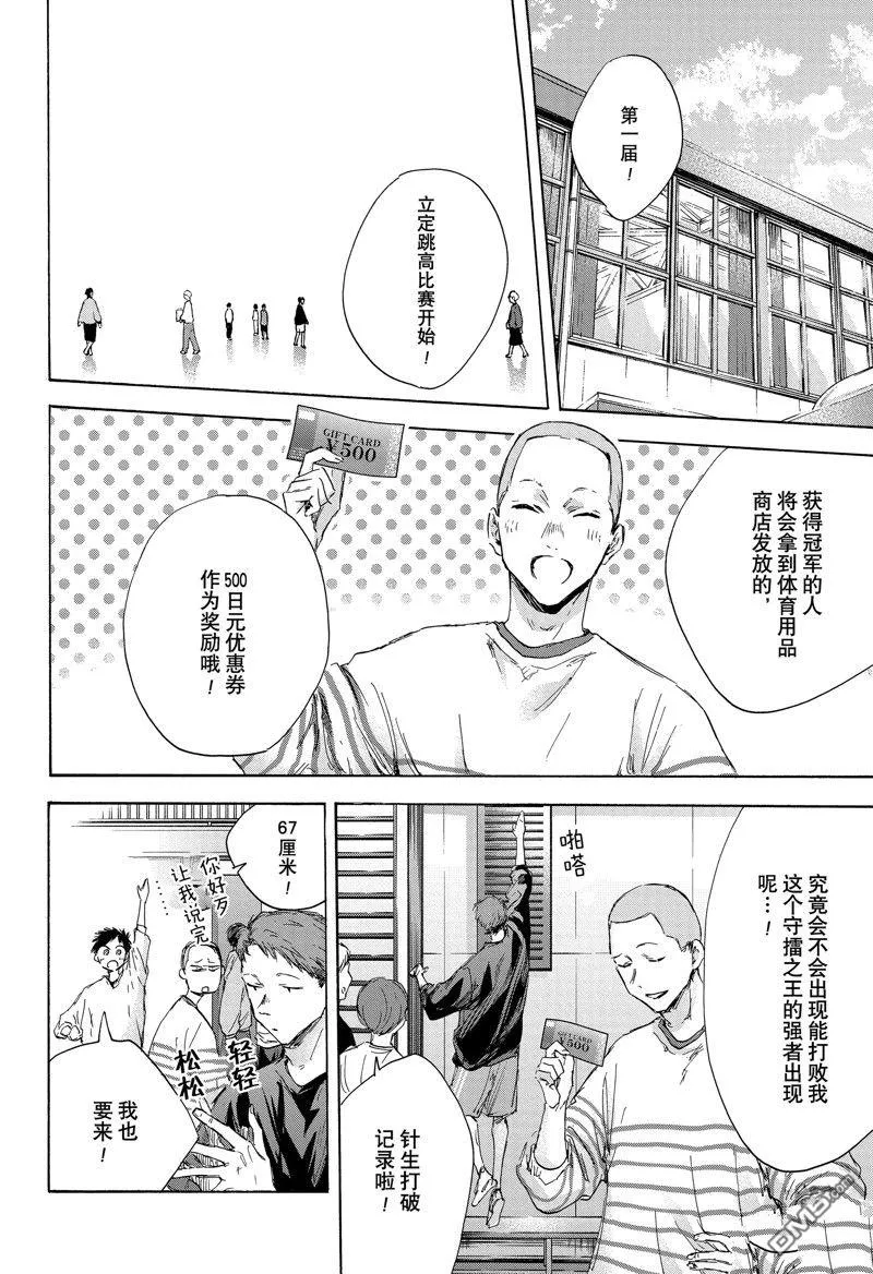 第113话 第5页