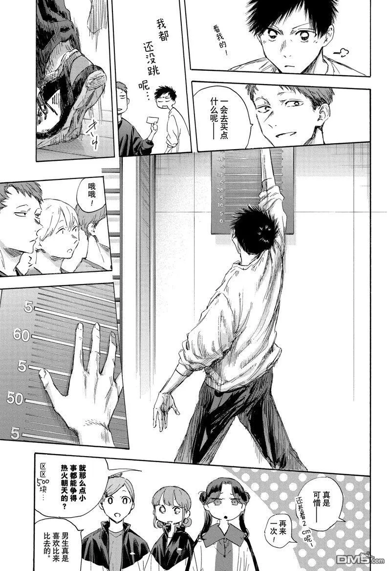 第113话 第6页