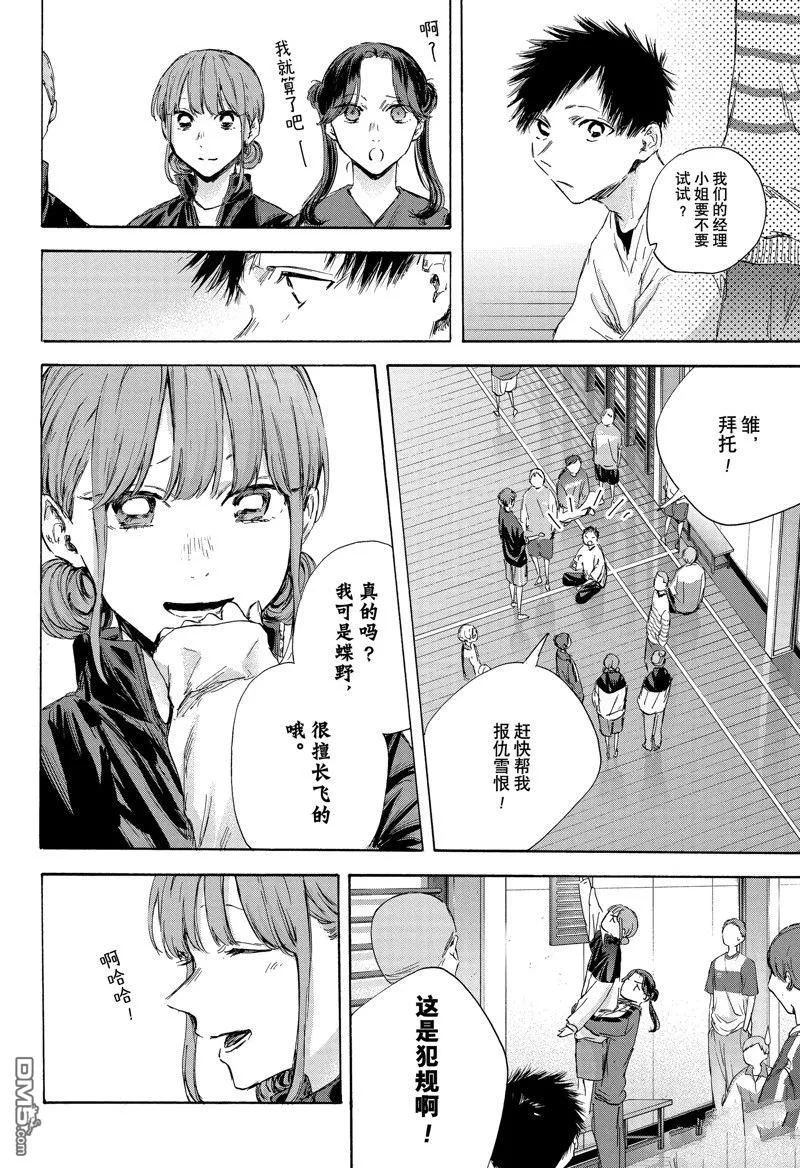 第113话 第7页