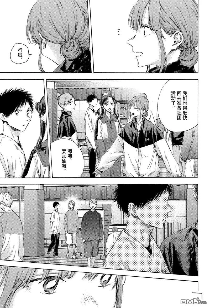 第113话 第8页