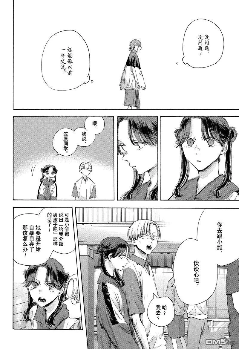 第113话 第9页
