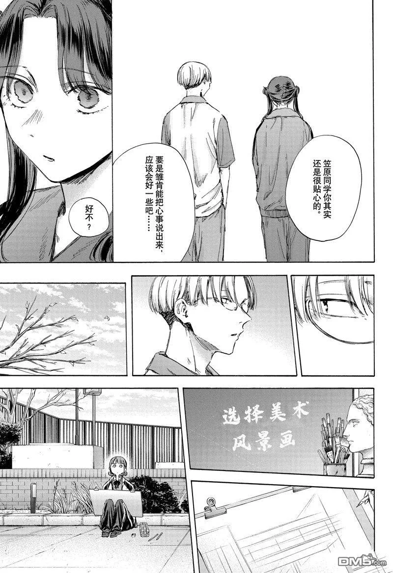 第113话 第10页