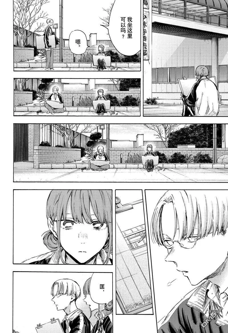 第113话 第11页