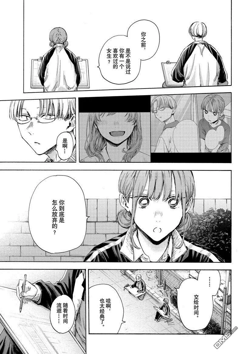 第113话 第12页