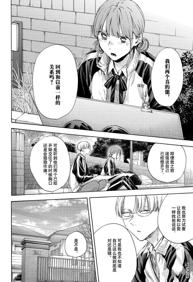 第113话 第13页
