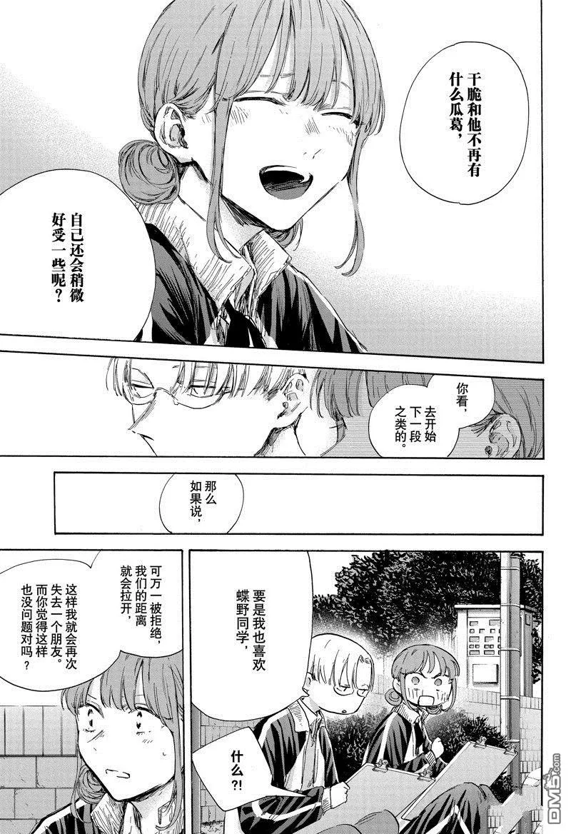 第113话 第14页