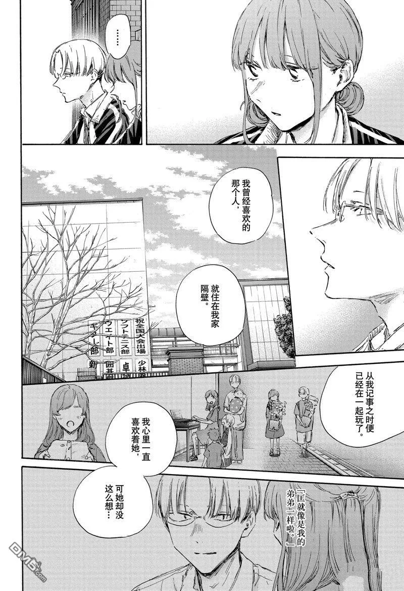 第113话 第15页