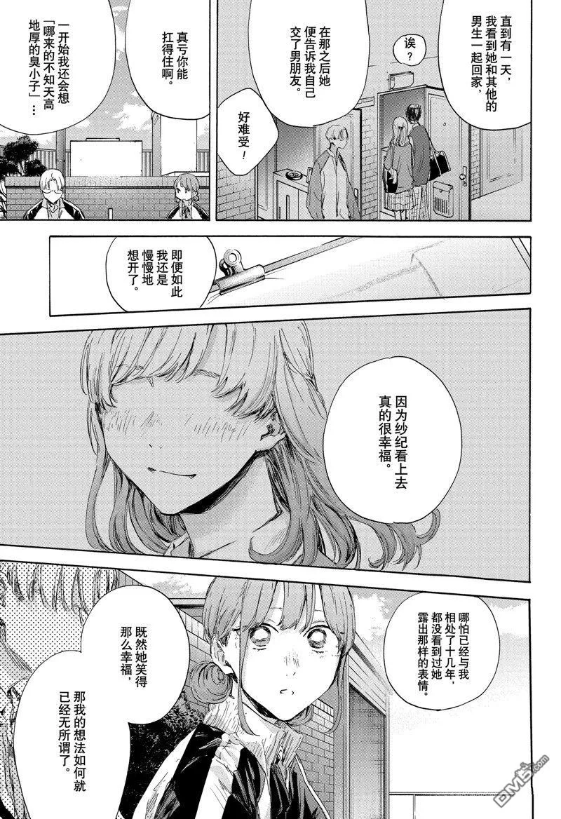 第113话 第16页