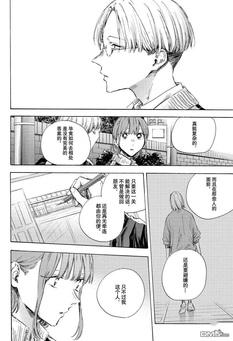 第113话 第17页