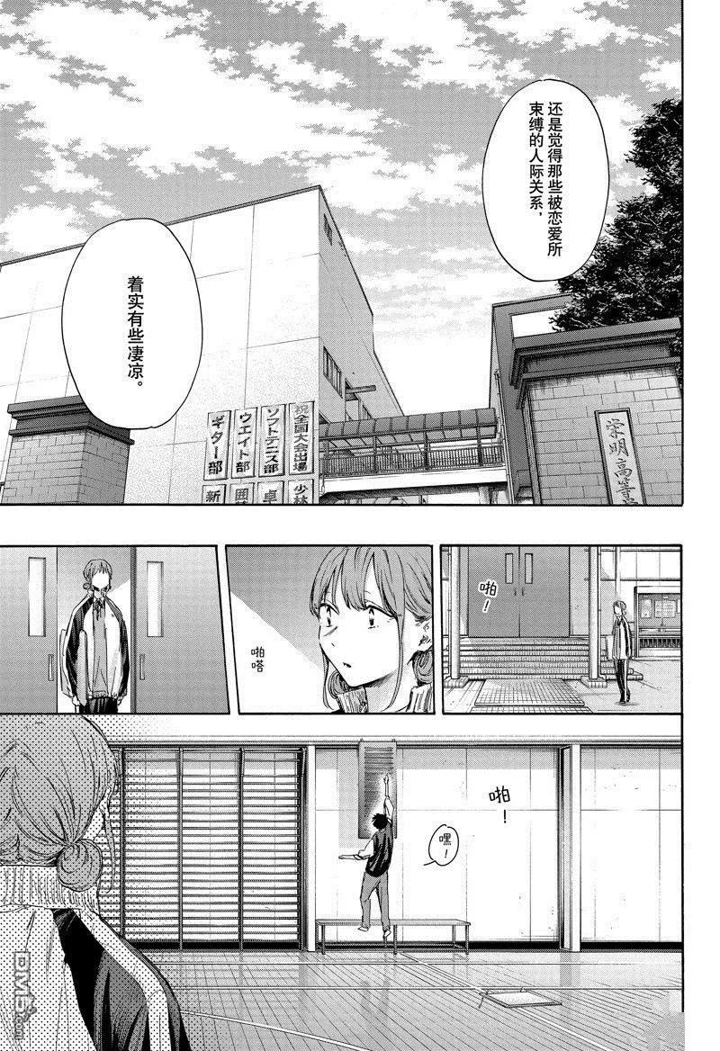 第113话 第18页