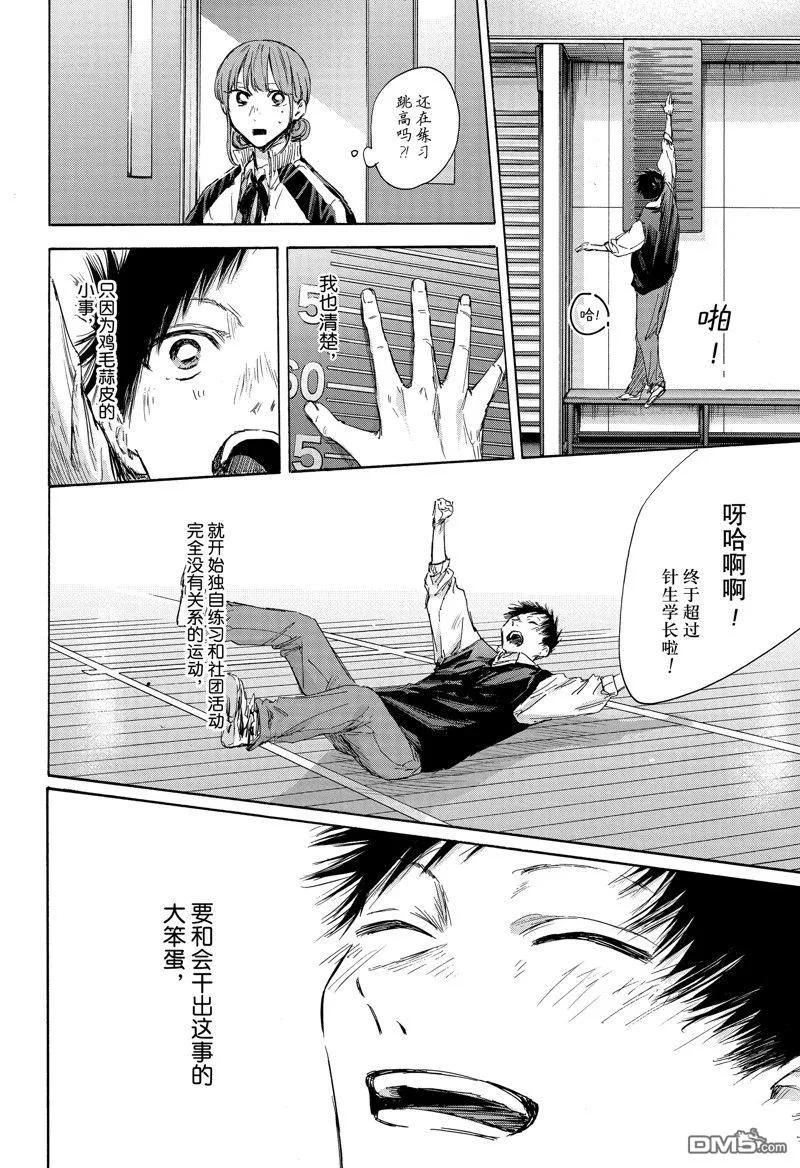 第113话 第19页