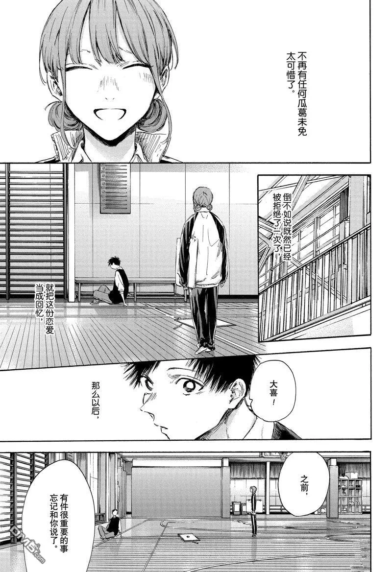 第113话 第20页