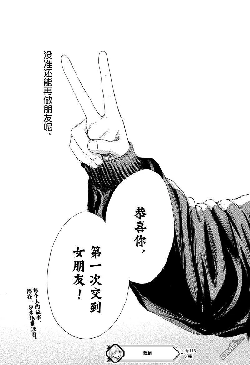 第113话 第22页
