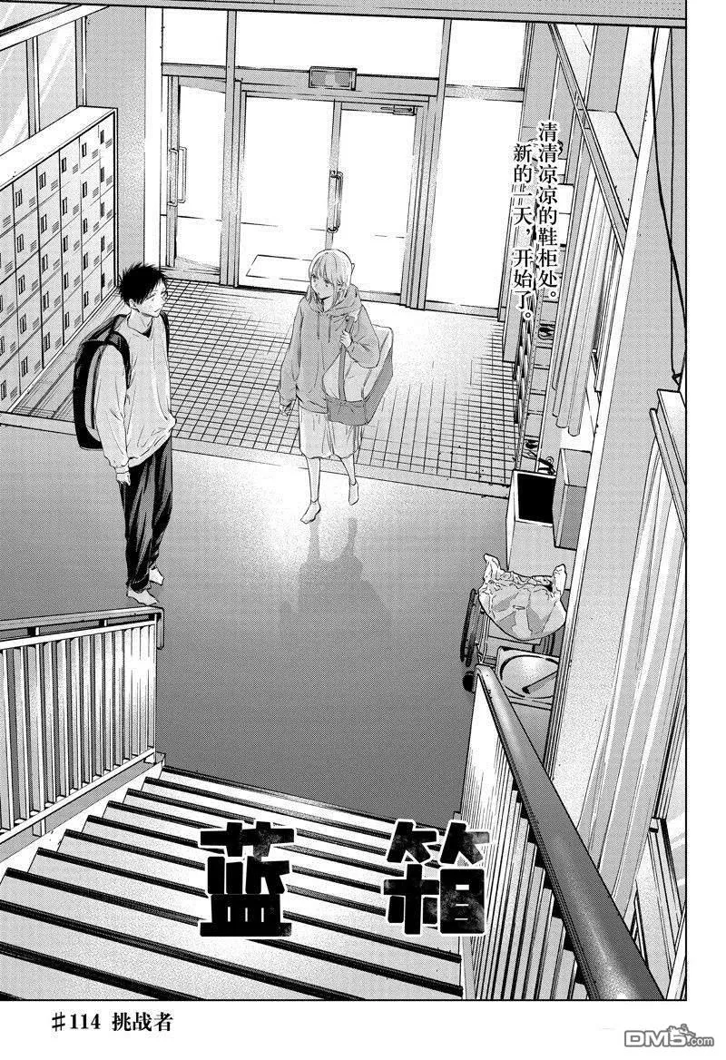 第114话 第1页