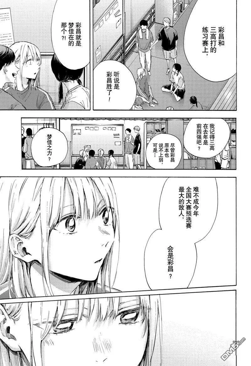 第114话 第3页