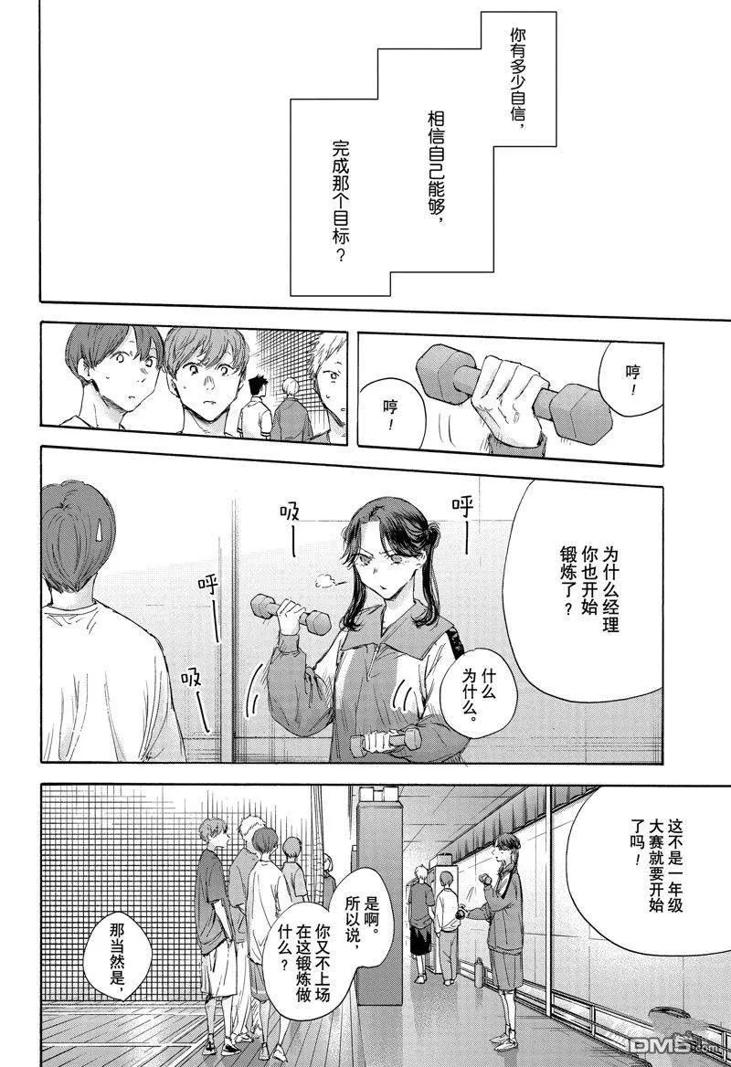 第114话 第4页