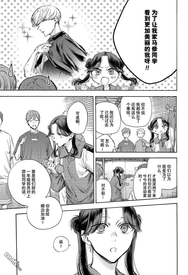 第114话 第5页