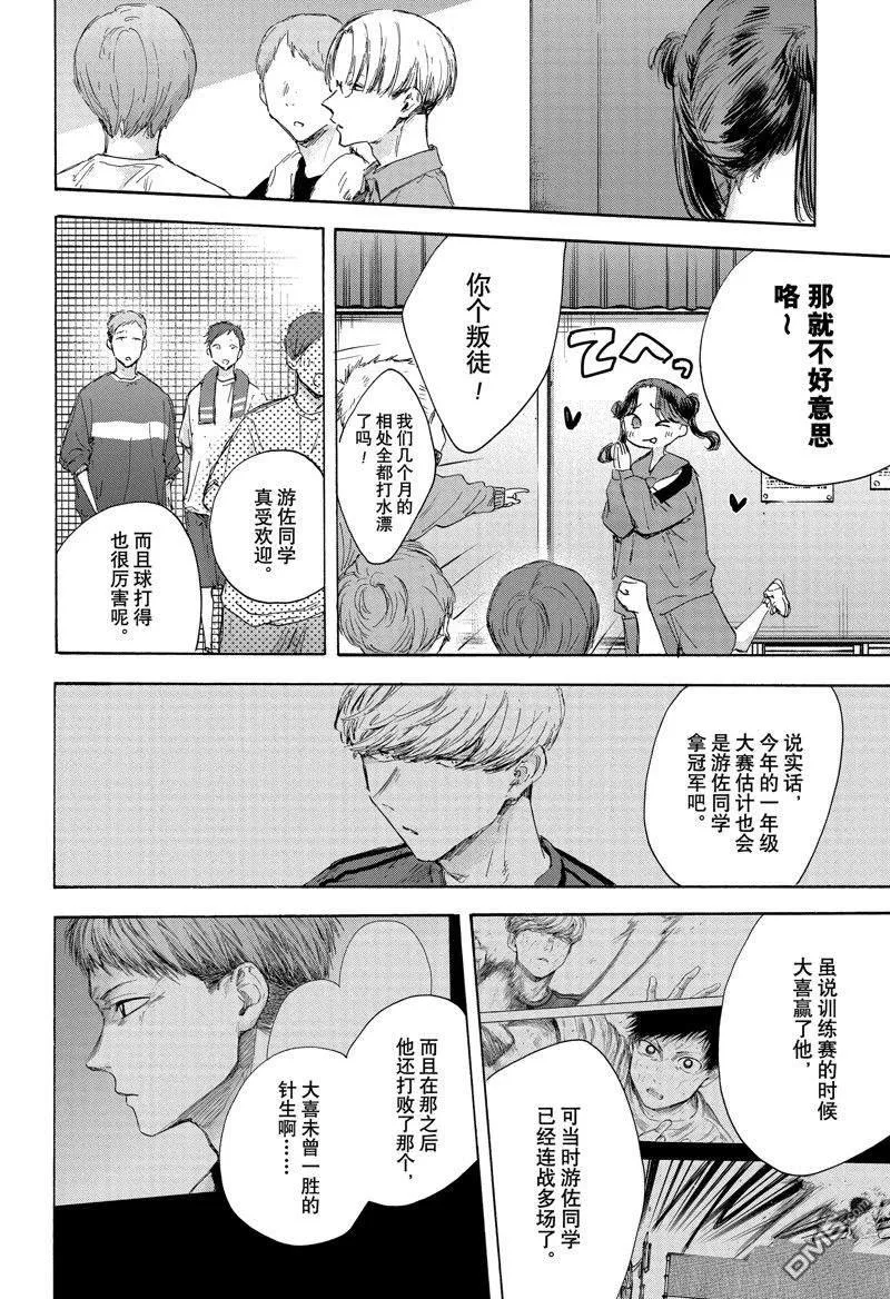 第114话 第6页