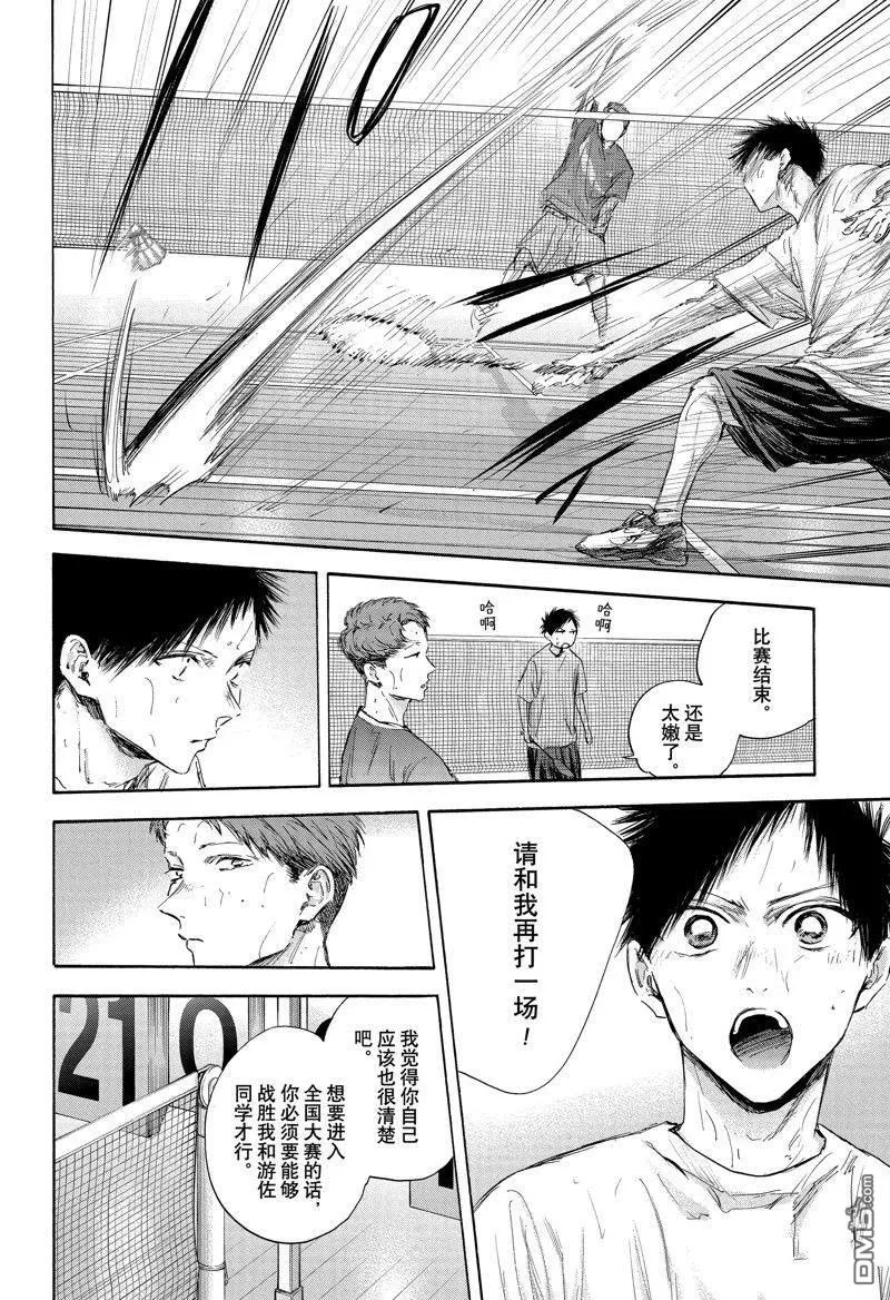 第114话 第8页