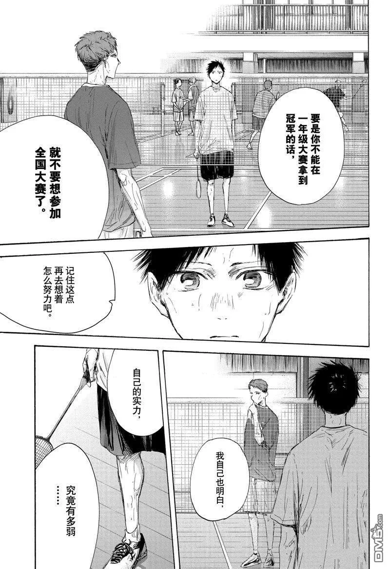 第114话 第9页