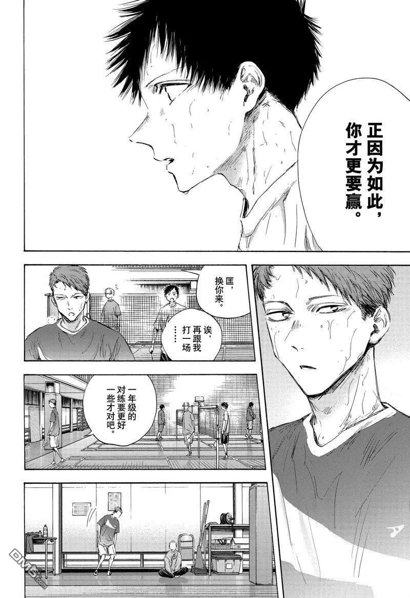 第114话 第10页
