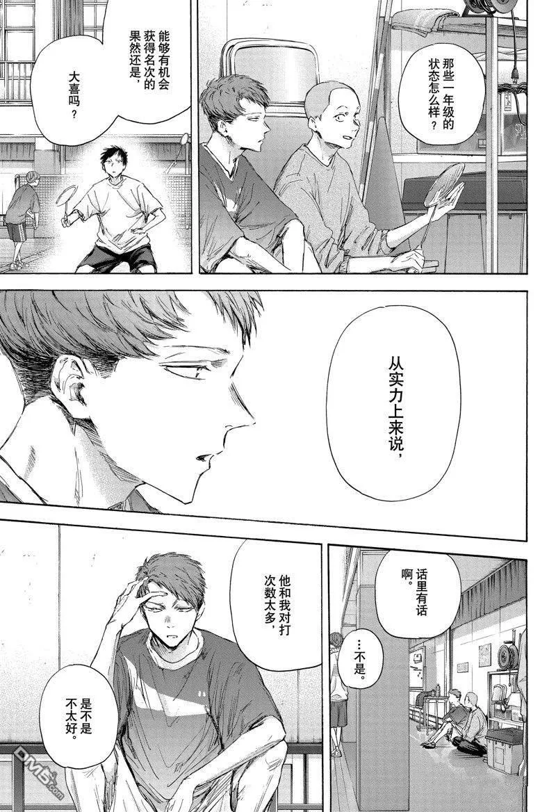 第114话 第11页