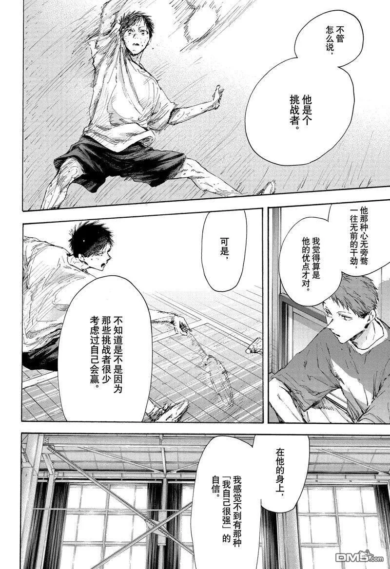 第114话 第12页