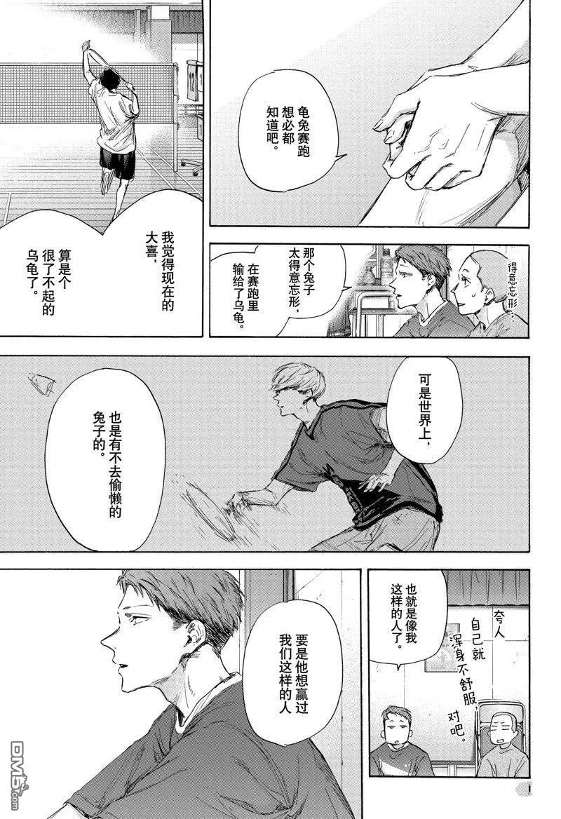 第114话 第13页