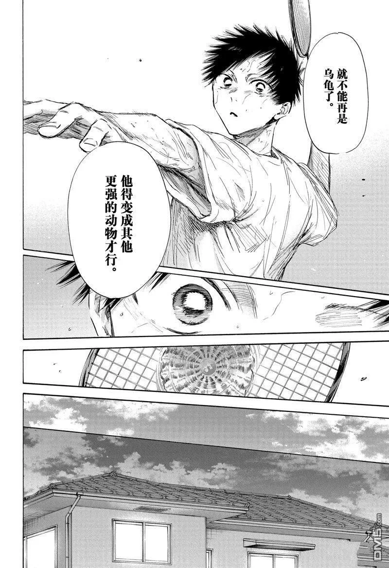 第114话 第14页