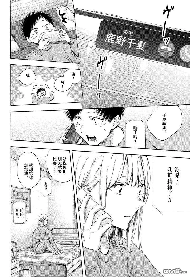 第114话 第16页