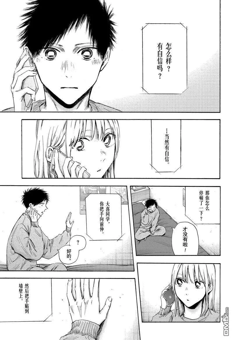 第114话 第17页