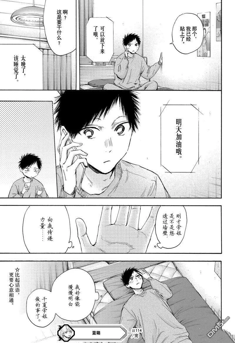 第114话 第19页